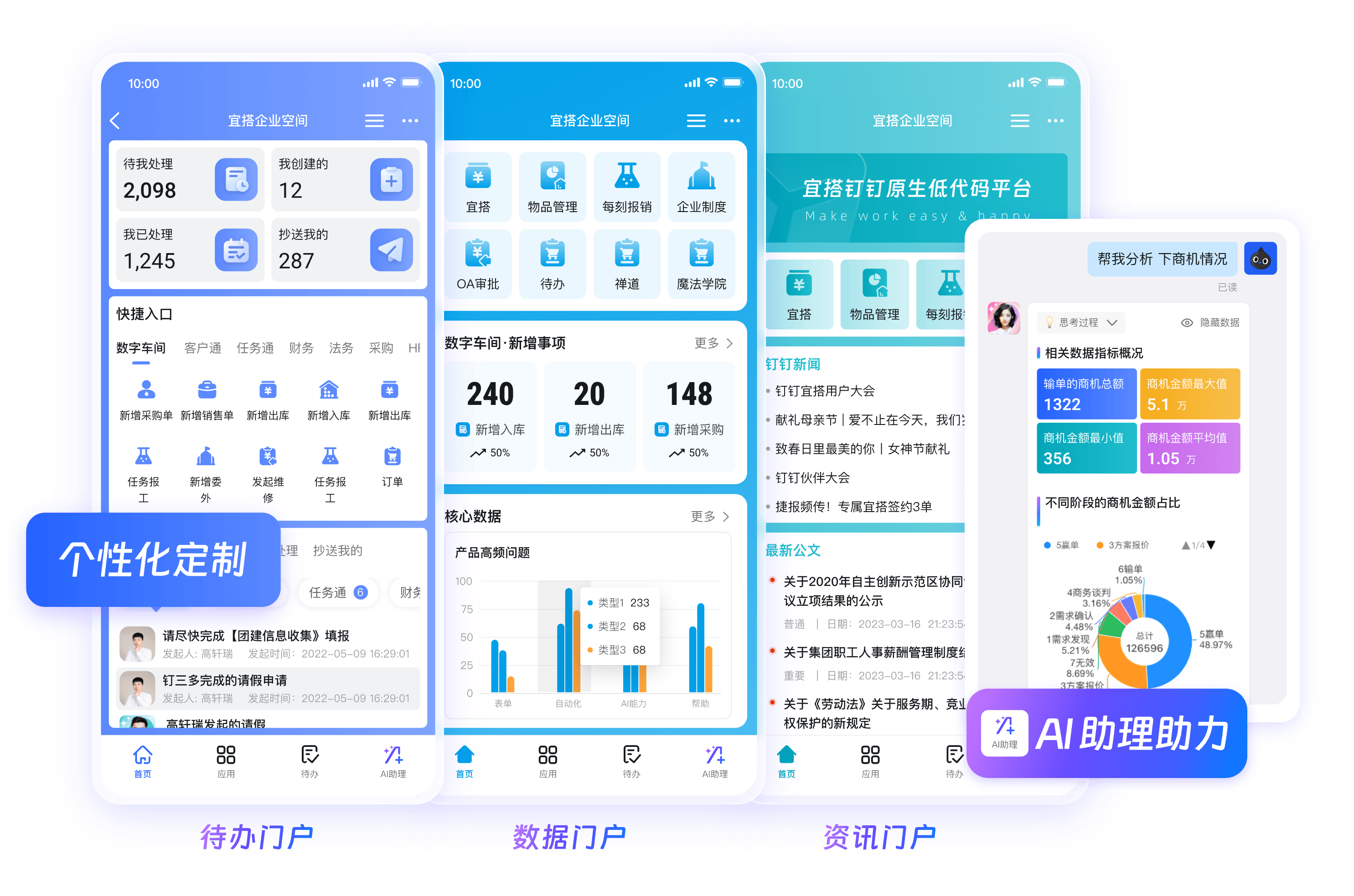 钉钉教师备课文档和家校协同工作台
