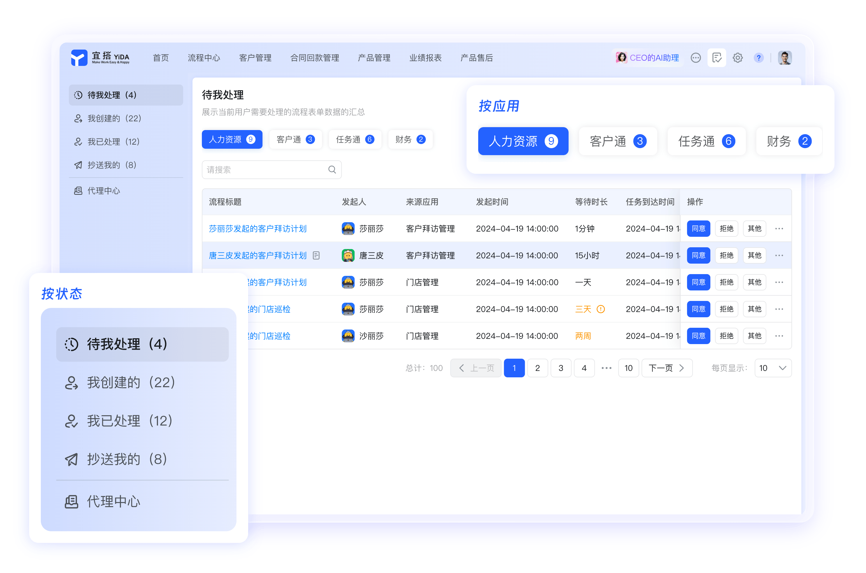 钉钉在线会议和教学协作界面